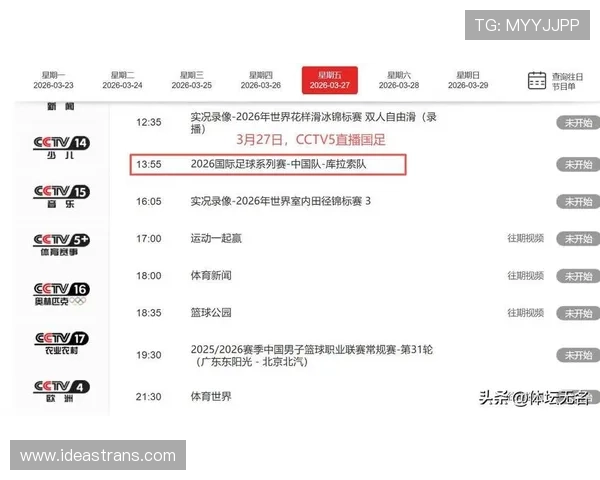 2026年世界杯精彩赛事直播入口全网高清观看指南 - 副本