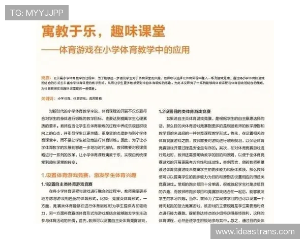体育专家深度解析如何提升运动员竞技水平与心理素质的全面策略 - 副本 (2)