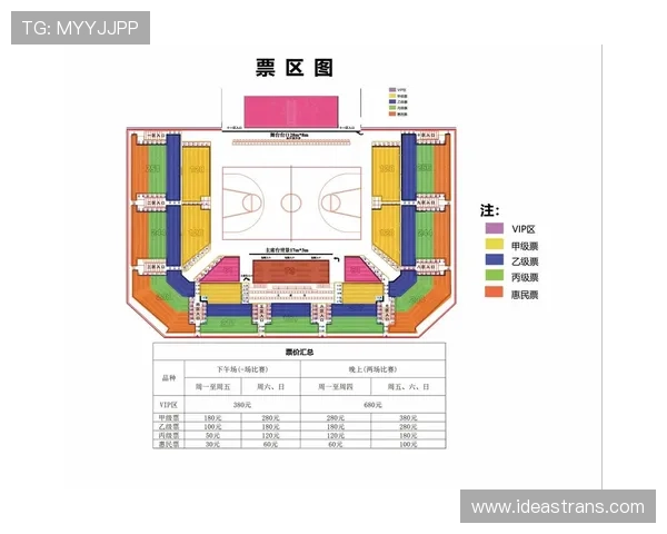全新赛季篮球赛程安排及关键比赛时间全面解析